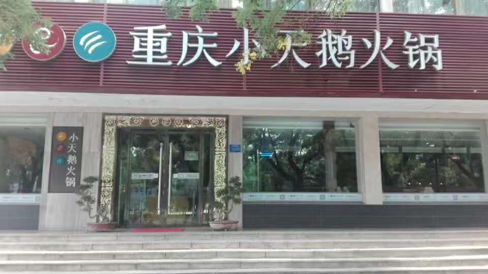 �����ؑcС���Z���